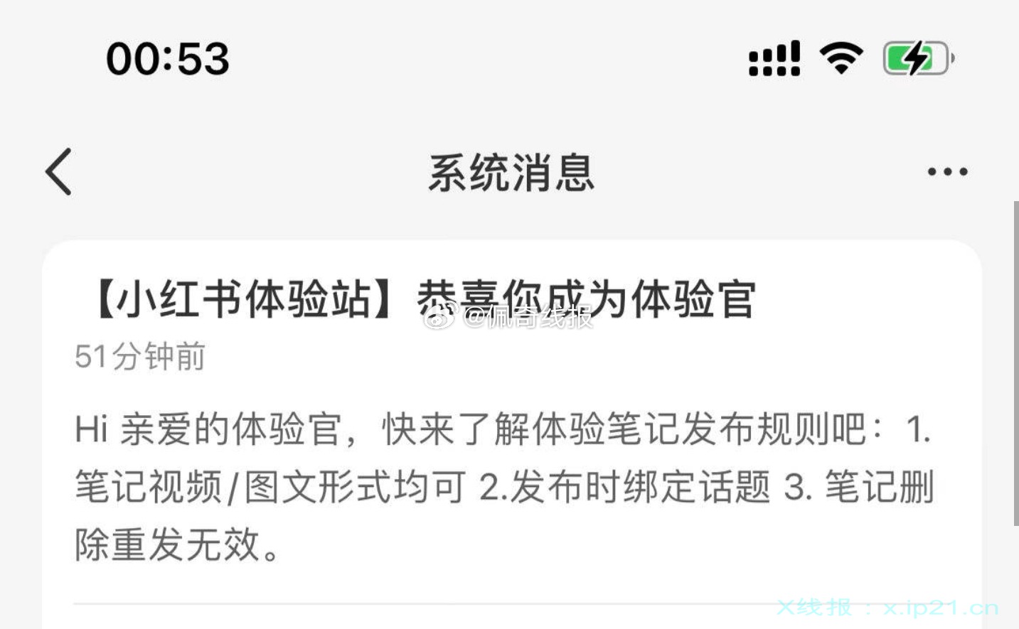 巧乐兹开了 自查 另外一个也记得申领 - X线报