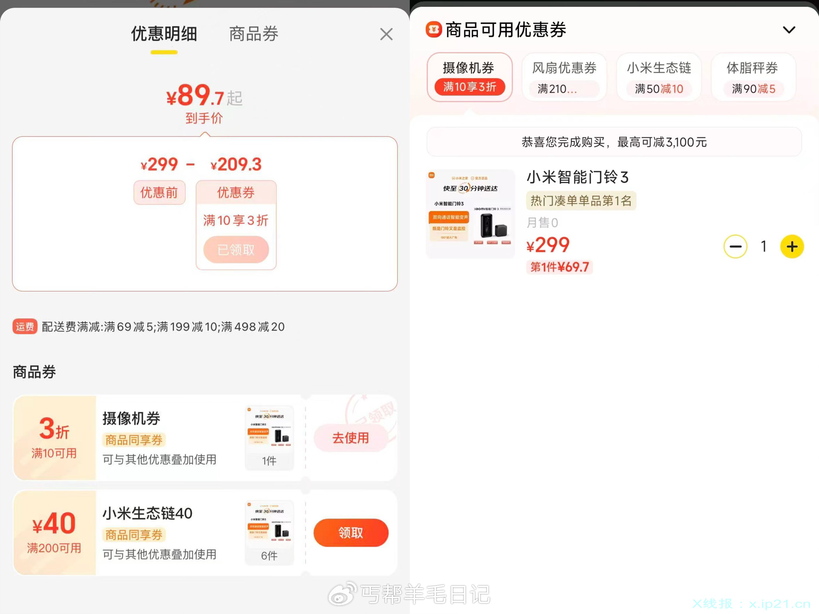美团闪购搜小米之家 进入门店看看 每家店券不一样 把周边门店都点进去看看 - X线报
